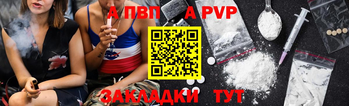 Карабулак  Alpha-PVP крисы CK  Alpha-PVP кристаллы  Вход с VPN  APVP VHQ 