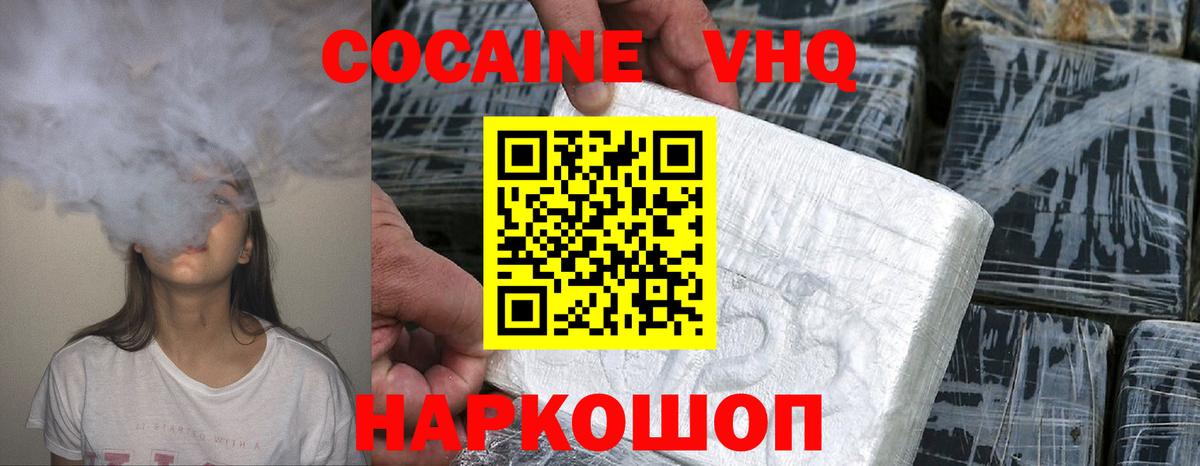 КОКАИН 99% Карабулак