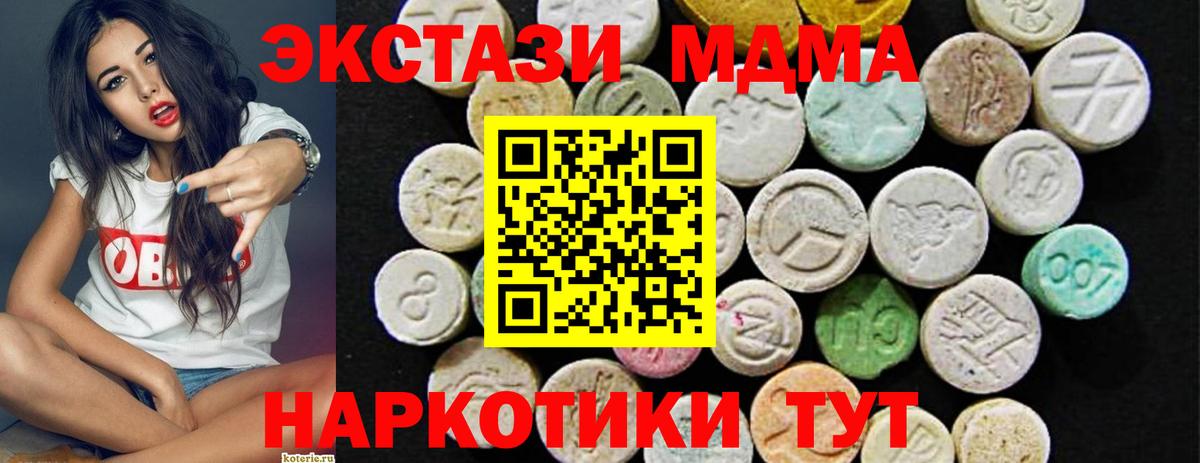 Ecstasy 280мг Карабулак