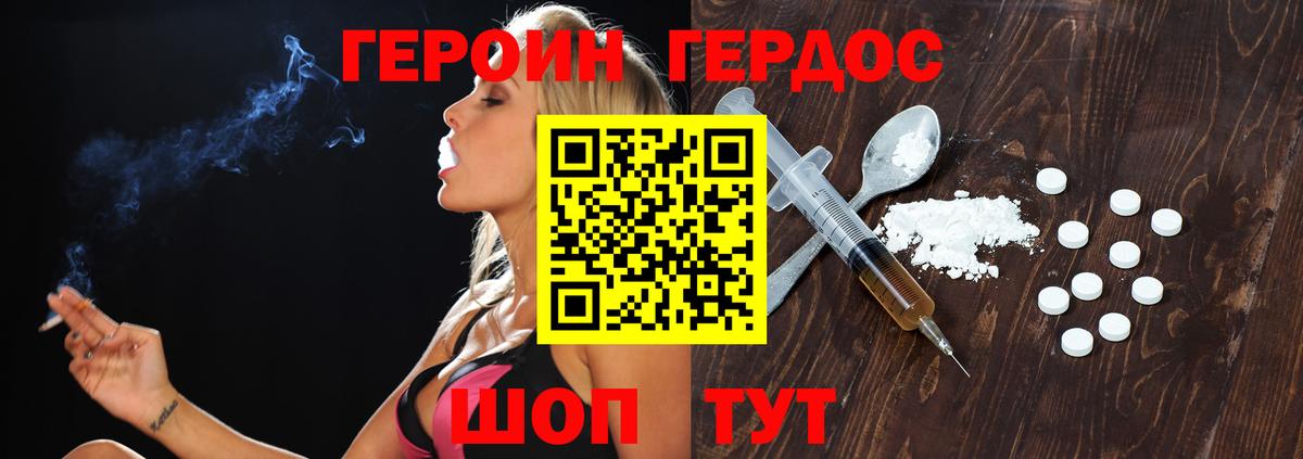 Карабулак  ГЕРОИН хмурый  Вход с VPN 
