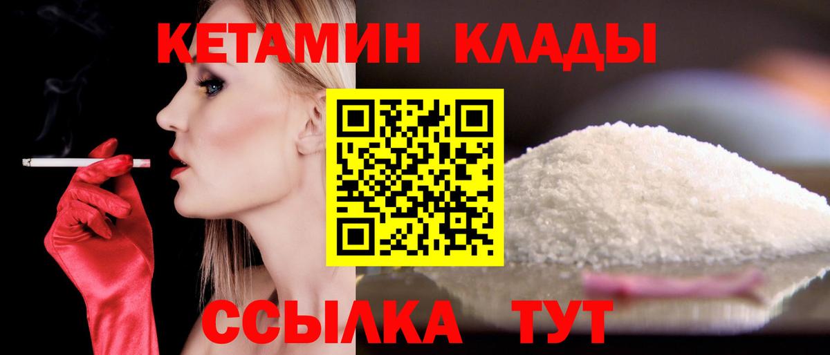 КЕТАМИН ketamine Карабулак