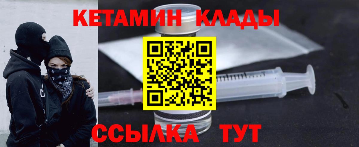 Карабулак  КЕТАМИН VHQ    как войти  КЕТАМИН VHQ  Вход с VPN 