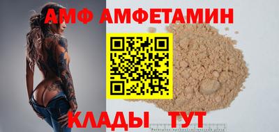 амфетамин Бугуруслан