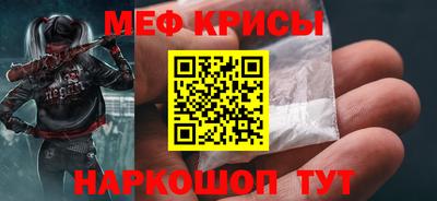 мефедрон VHQ Будённовск