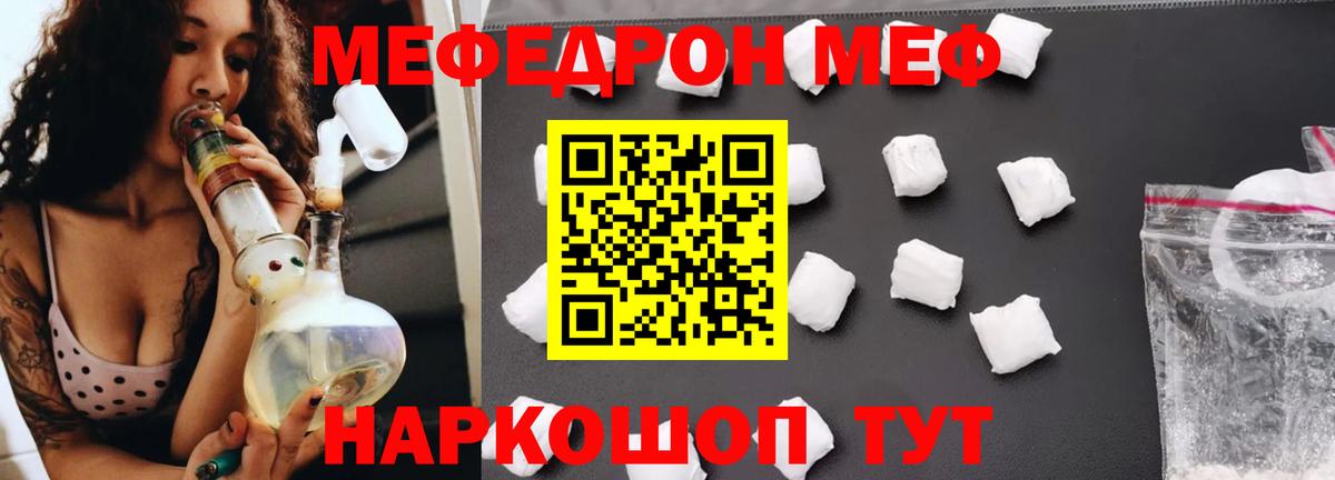 Меф мяу мяу Карабулак