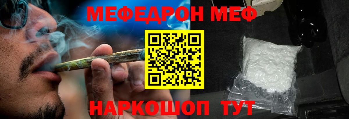 МЯУ-МЯУ  Меф 4 MMC  Вход с VPN  Карабулак 
