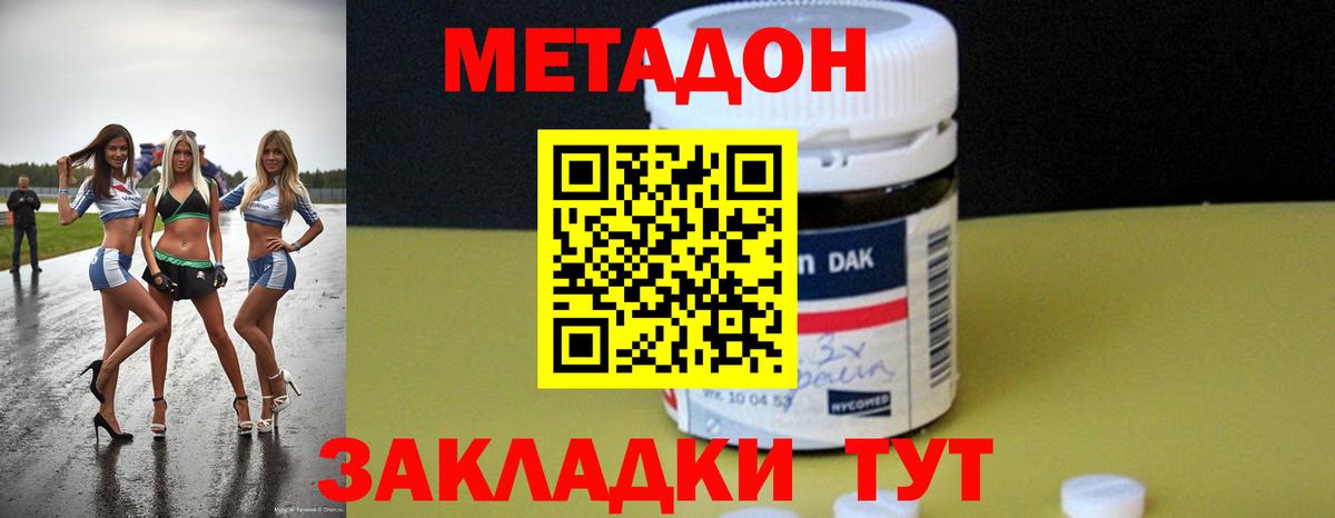 Метадон кристалл  Вход с VPN  Метадон мёд  Карабулак 